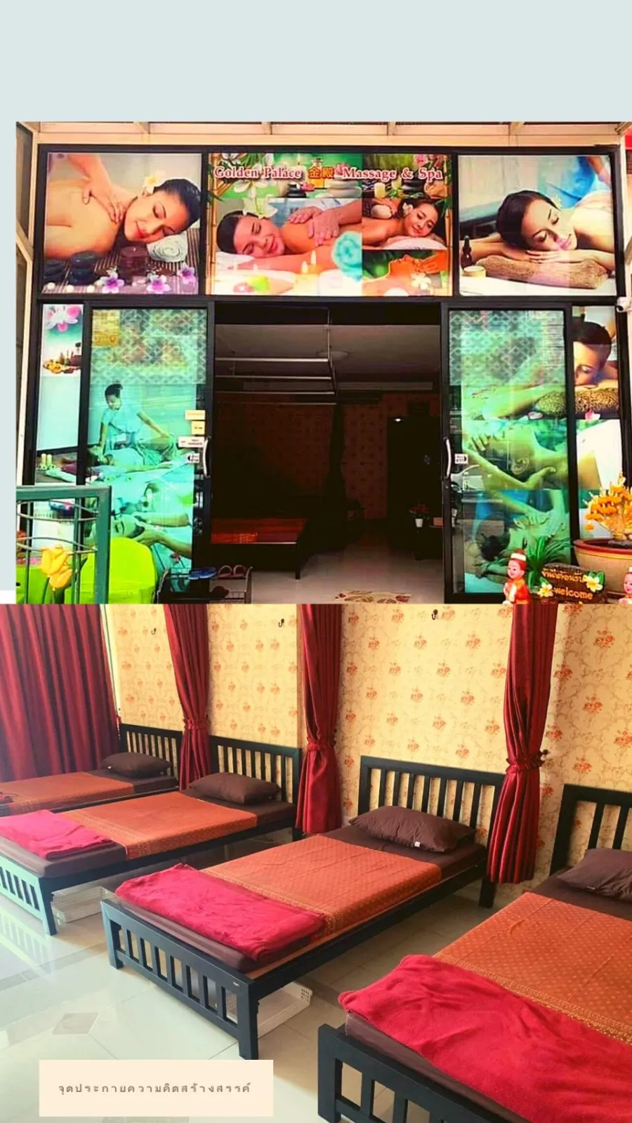 ภาพร้าน รมณีย์ มาสสาจ