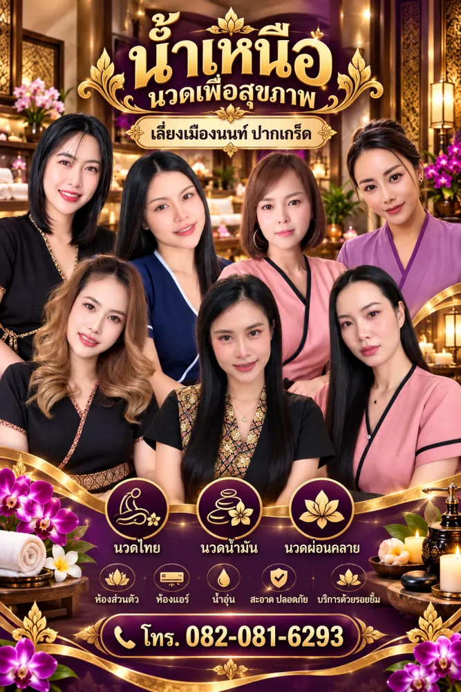ภาพพนักงาน พนักงานโปรโมชั่น